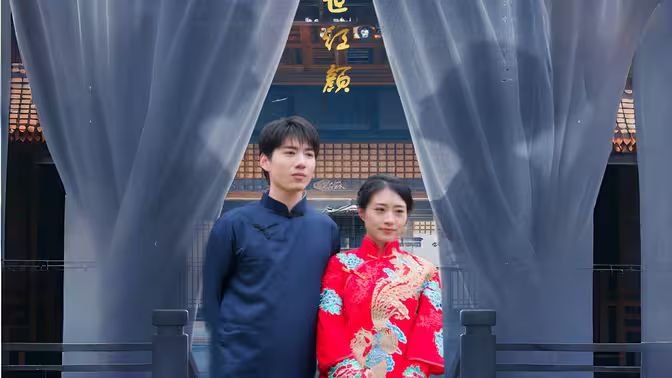 隔世紅顏 第1-20集