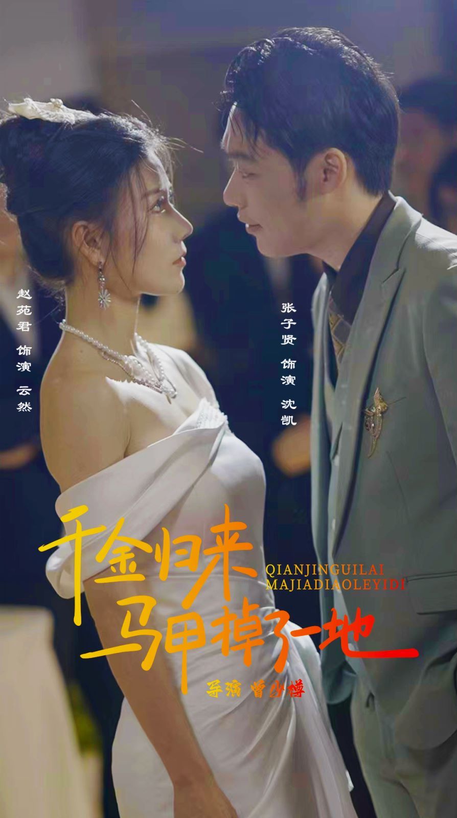 新版千金歸來馬甲掉了一地 全集完結(jié)(大結(jié)局)