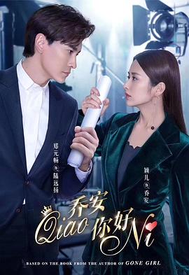 喬安你好 第28集