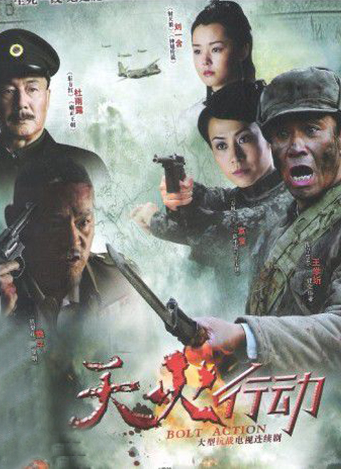 天火 第10集