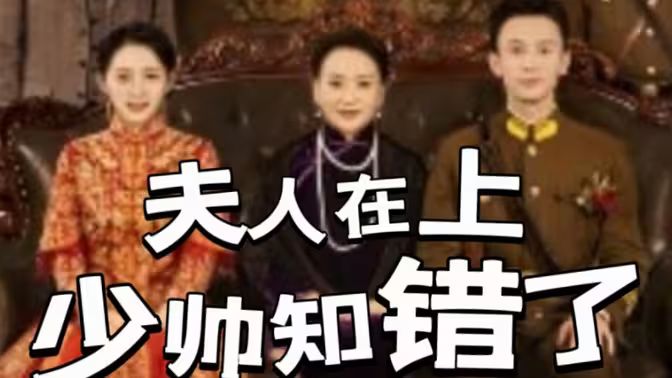 夫人在上少帥知錯(cuò)了 全集完結(jié)(大結(jié)局)
