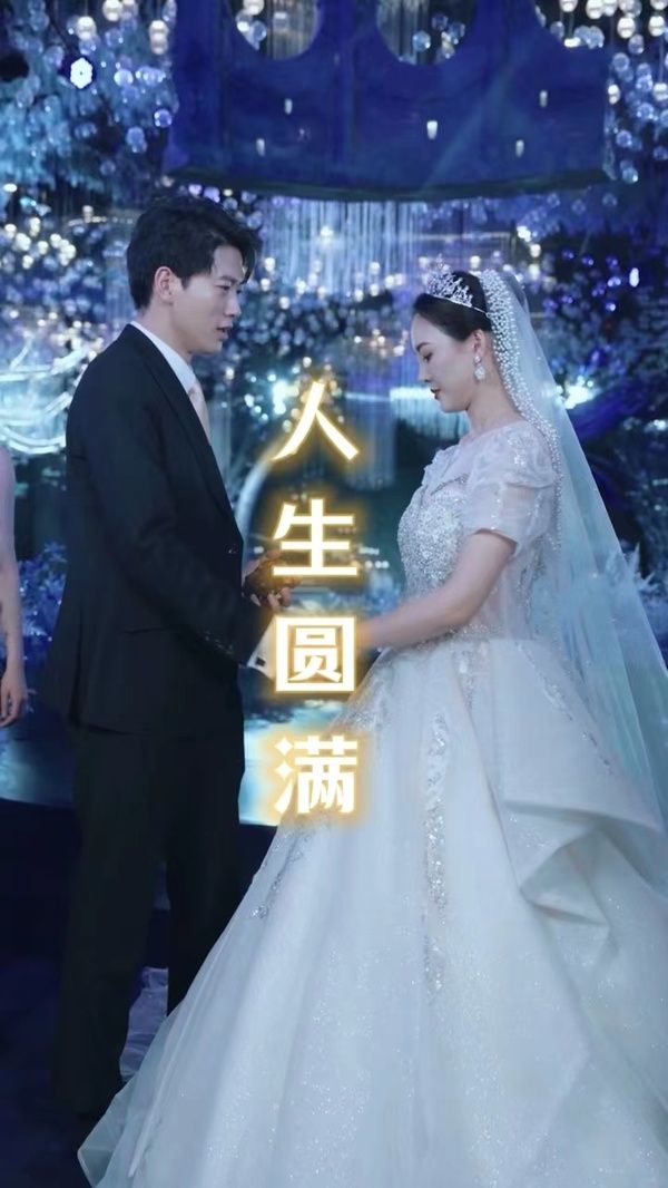 人生圓滿 第21-40集
