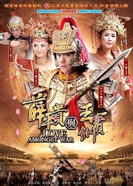 薛平貴與王寶釧 2012 第1集
