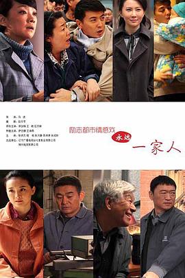 家在鐵西 第20集