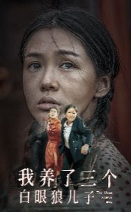 我養(yǎng)了三個(gè)白眼狼兒子 第1-37集完結(jié)(大結(jié)局)