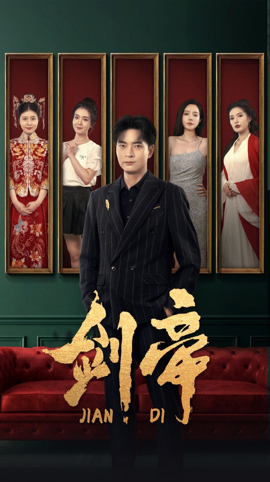 劍帝（劍帝無雙） 第61-86集完結(jié)(大結(jié)局)