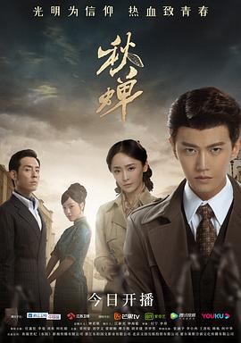 秋蟬 第22集