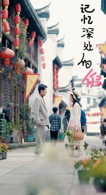 記憶深處的你 全集(大結(jié)局)