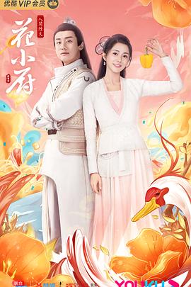 人間煙火花小廚 第30集