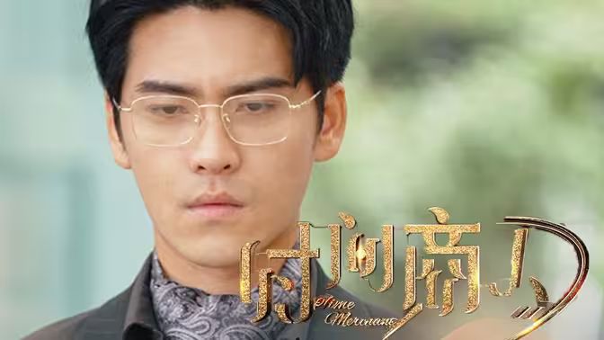 新版：時(shí)間商人 第41-60集