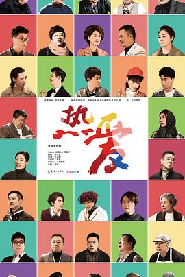熱愛 第36集