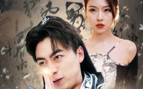 一人之下修仙歸來-凡人修仙傳仙帝歸來 第21-40集