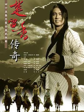 楚留香傳奇2007 第10集