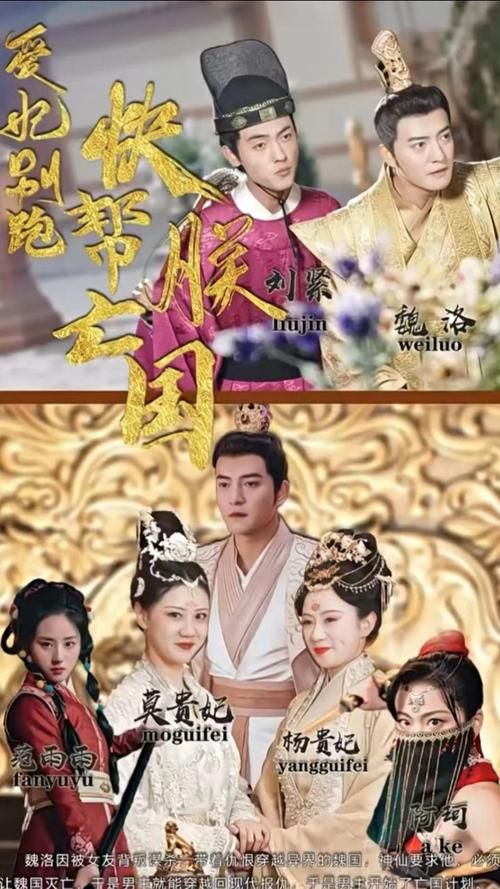 愛(ài)妃別跑，快幫朕亡國(guó) 第41-60集