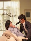 鴕鳥小姐與家政先生 第1集