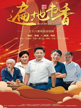 遍地書香 第15集
