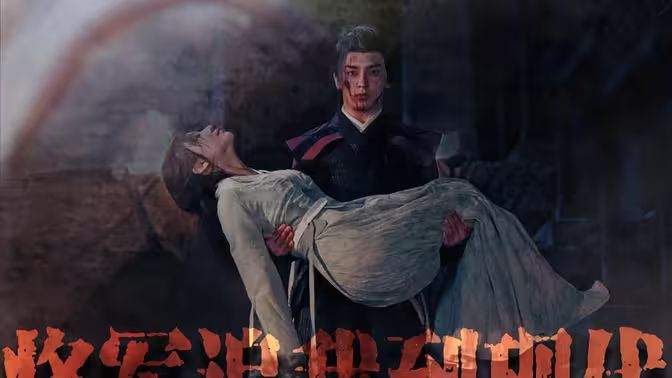 將軍追我到現(xiàn)代 第31-60集