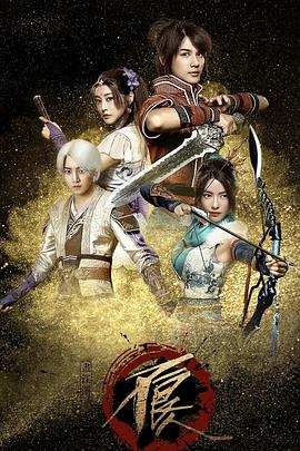 畫江湖之不良人網(wǎng)劇版 第一季 第9集