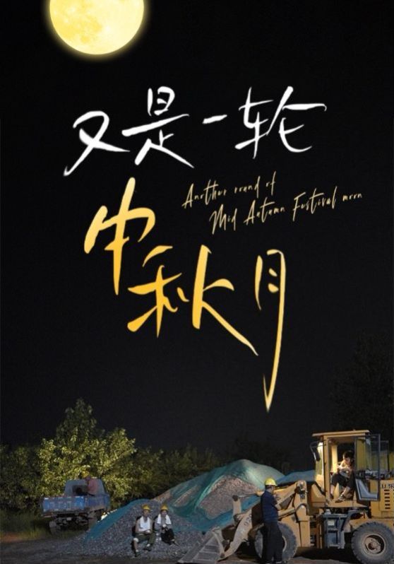 又是一輪中秋月 第21-42集完結(jié)(大結(jié)局)