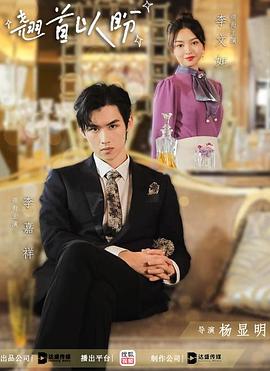 翹首以盼 第19集