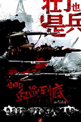 壯丁也是兵 第1集