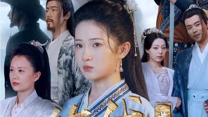 長風踏歌2絕代天驕 第61-75集完結(大結局)