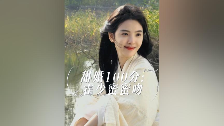 甜婚100分霍少蜜蜜吻 第6集