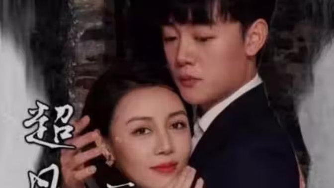 超凡醫(yī)仙贅婿 第41-60集
