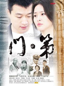 門第 第26集