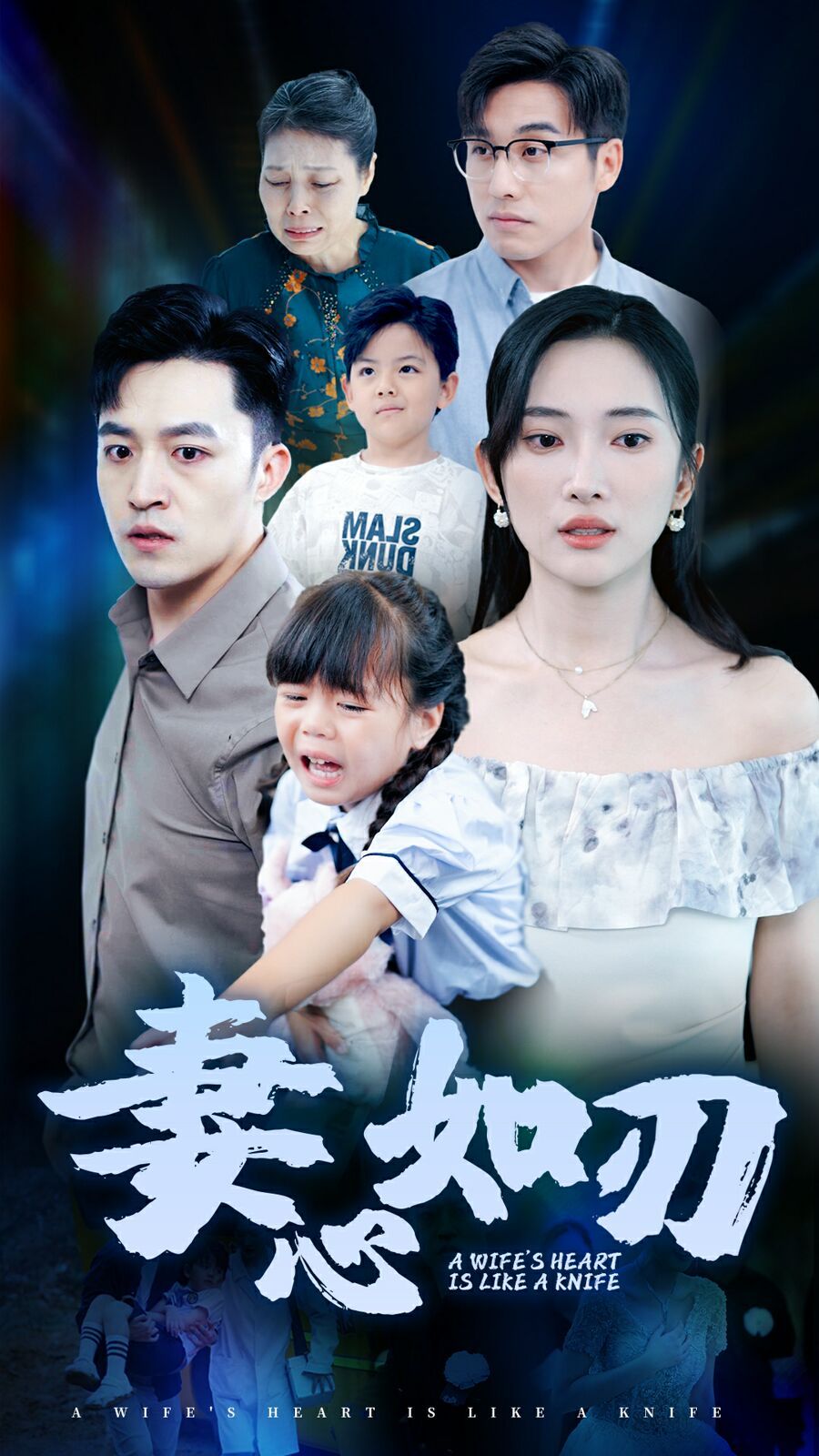 妻心如刃 第41-52集完結(jié)(大結(jié)局)