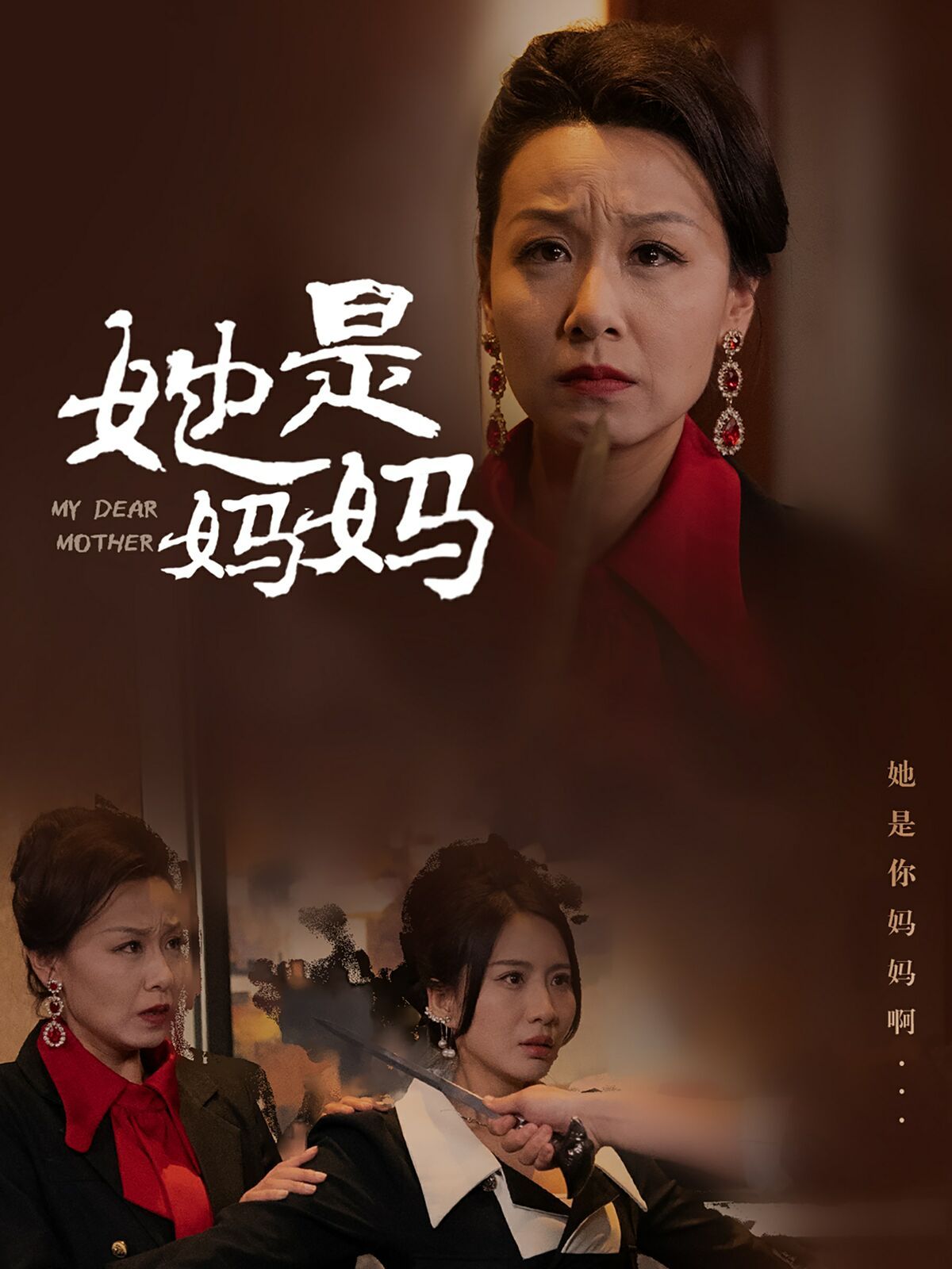 她是媽媽（你是媽媽） 第1-20集