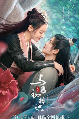 與君初相識(shí)·恰似故人歸 第1集