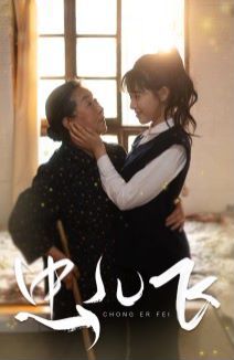 蟲兒飛 第1-20集