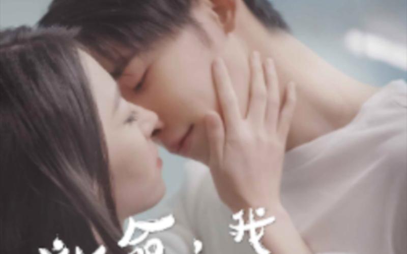 救命，我老公不可能是戲精 第61-90集完結(jié)(大結(jié)局)