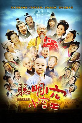聰明小空空 第3集