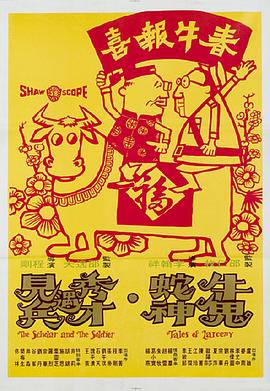牛鬼蛇神(大結(jié)局)