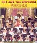 滿清禁宮奇案(全集)