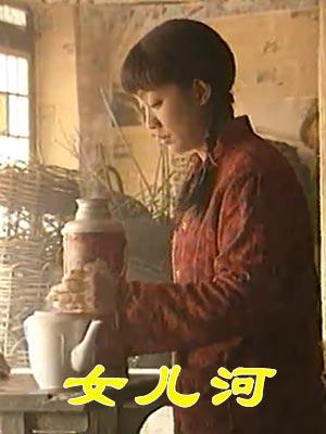 女兒河 第13集