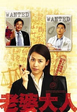 老婆大人 粵語版 第12集