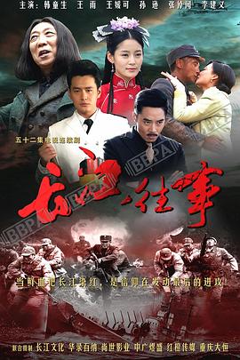 長(zhǎng)江往事 第27集