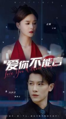愛你不能言 第61-82集完結(jié)(大結(jié)局)