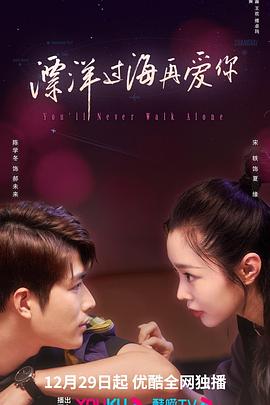 飄洋過(guò)海再愛(ài)你 第03集