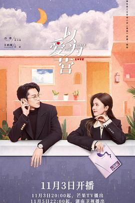 以愛為營 第10集