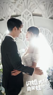 閃婚大佬竟是娃他爹 第61-80集完結(jié)(大結(jié)局)