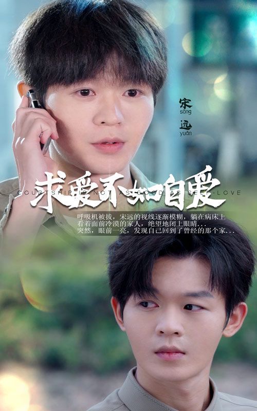 求愛不如自愛 第41-61集完結(jié)(大結(jié)局)