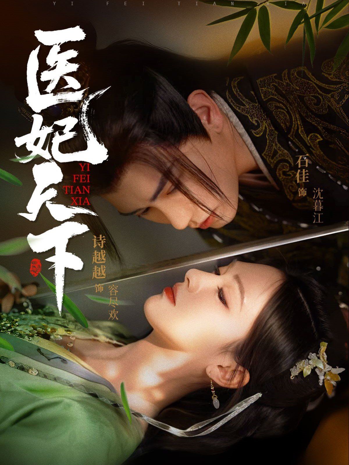 醫(yī)妃天下(全集)