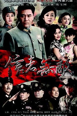 信者無敵 第1集