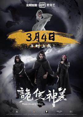詭使神差 第1集