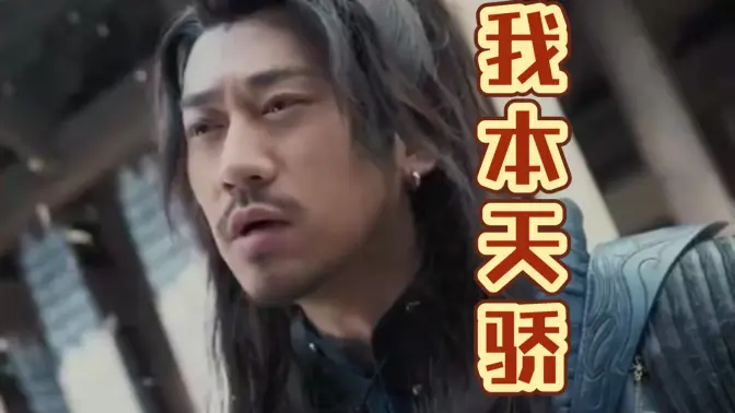 我本天驕 遇龍 狂戰(zhàn)天下 第9集完結(jié)(大結(jié)局)