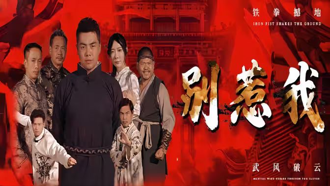 別惹我 全集完結(jié)(大結(jié)局)